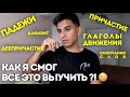 КАК ИНОСТРАНЦЫ УЧАТ РУССКИЙ ЯЗЫК? Мой опыт.