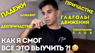 КАК ИНОСТРАНЦЫ УЧАТ РУССКИЙ ЯЗЫК? Мой опыт.