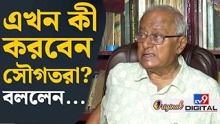 Sougata Roy on TMC Rebel MP, NCPI: কীসের ফাঁদে পড়েছেন ২০ জন সাংসদ? | #TV9D