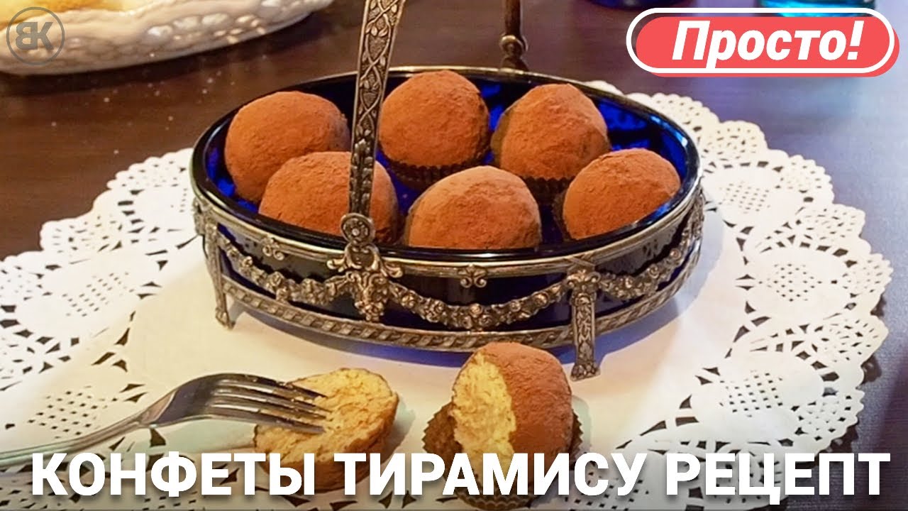 Трюфели из творожного сыра Кулинарный сайт Трюфели из творожного сыра Кулинарный сайт