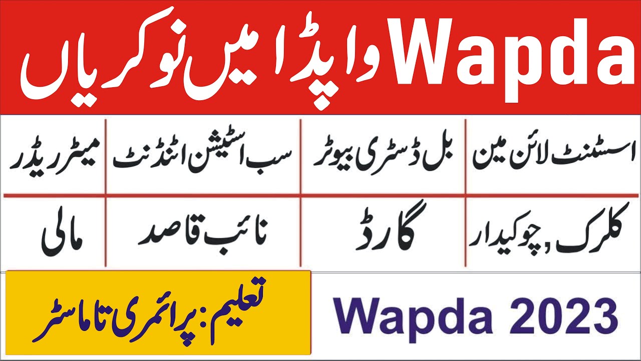 Wapda jobs 2024 ( 300 Vacancy ) Today Wapda Jobs 2024 | Latest Wapda jobs in Pakistan
