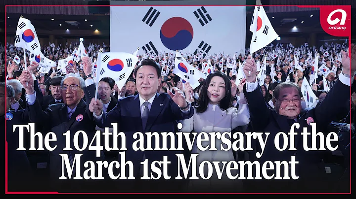The 104th anniversary of the March 1st Movement - DayDayNews