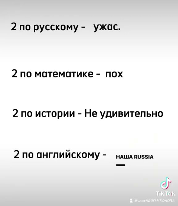 это была прост оценка:🗿🥱 это была оценка за четверть:🥲👿 это была оценка ...