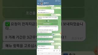 전자지금결제대행서비스 찾아가서 돈받는건가요