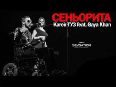 Karen Туз Gaya Khan - Сеньорита