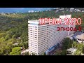 Обзор отеля Yalta Intourist. Стоит или нет ехать сюда с семьей на отдых. Крым 2020. эпизод 3.