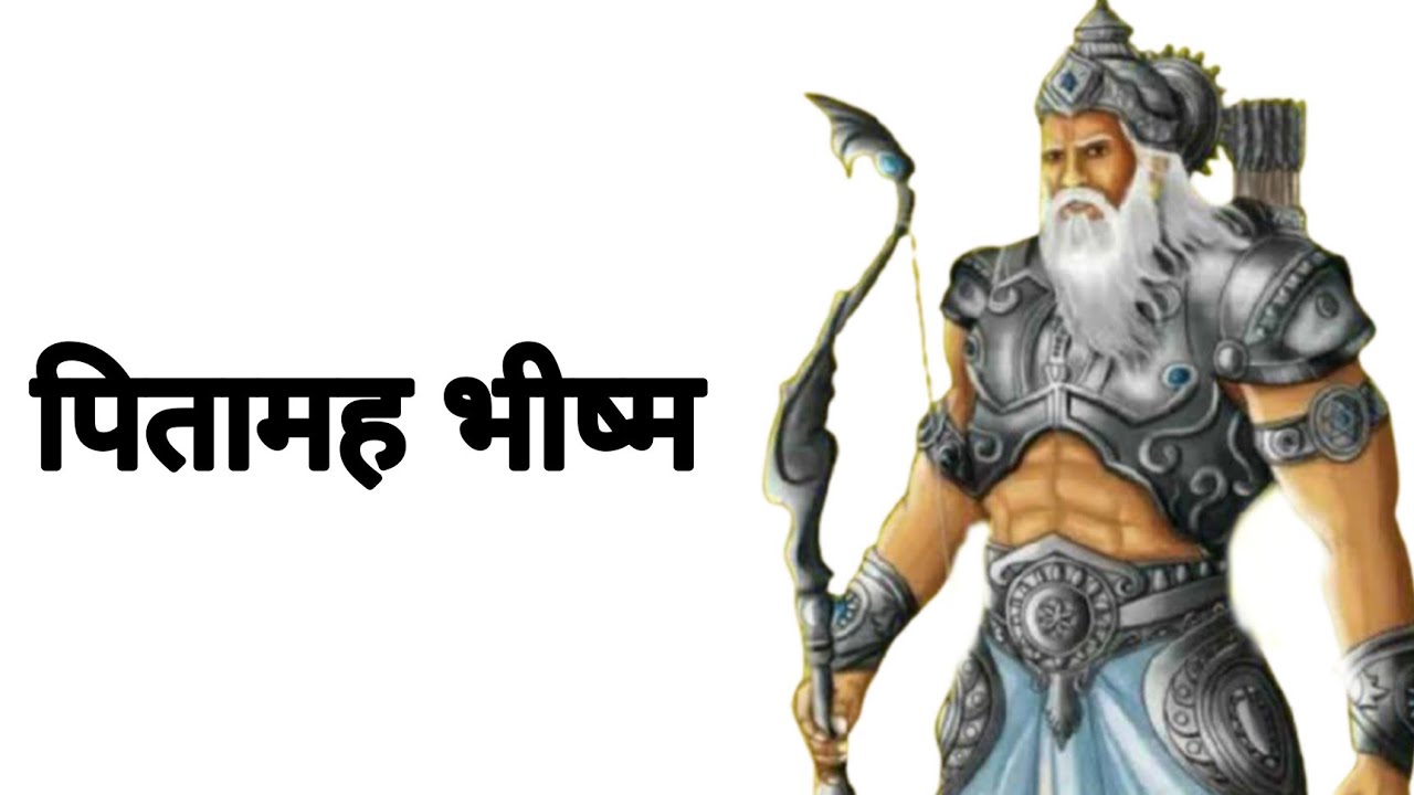 Bhishma Vyatha || A poem about Bhishma Pitameh by Deepankur ...