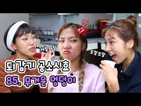 식당 전세 내셨어요?! 사건파일85. 무거운 엉덩이 | 되감기 공소시효 [밍꼬발랄]