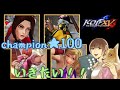 【KOF15/PS版】輝きを取り戻しつつあるランクマ【レバーレス】
