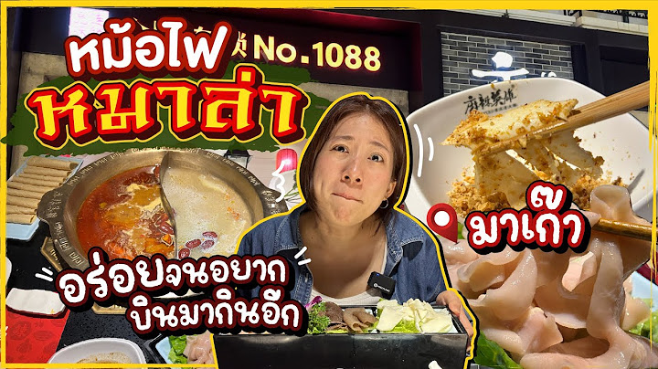 (ซับไทย)บิ๊มกินแหลก กับการเตรียมตัวเที่ยวมาเก๊า และหม้อไฟหมาล่าโคตรอร่อย - EP.1