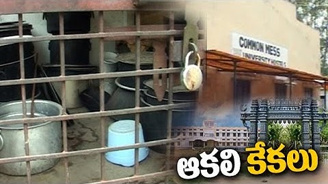 Kakatiya University Students Facing Mess Problems | NTV
