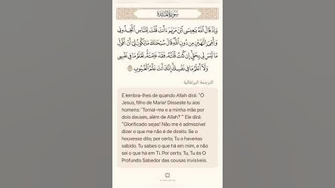 اخر سورة المائدة سعد الغامدي برتغالي