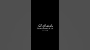 إن في خلق السماوات و الأرض🤍🎧 كروما سوداء تلاوة تريح القلب