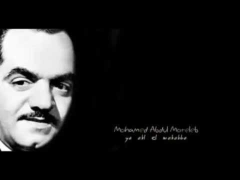 محمد عبد المطلب فى قلبى غرام
