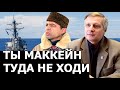 Смысл игры США у морских границ России. Валерий Пякин