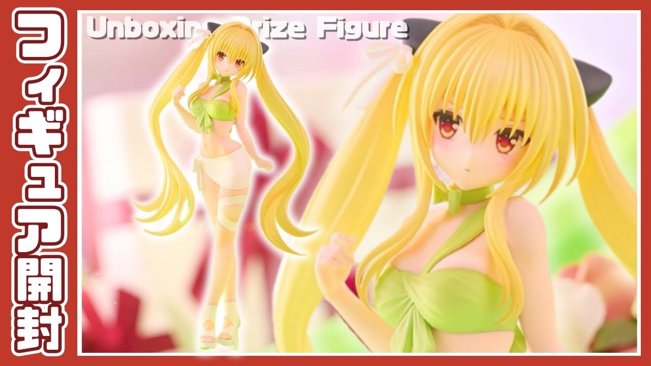 To LOVEる－とらぶる－ダークネス BiCute Ribbons Figure―金色の闇