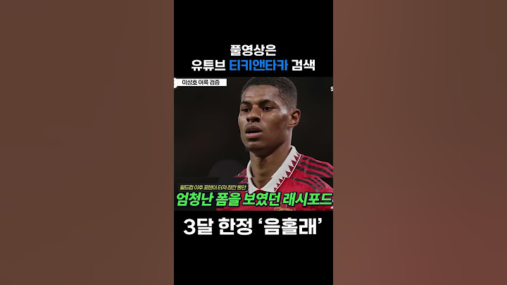 한준희가 말하는 이상호의 '음홀래' #shorts