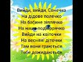 Художньо продуктивна діяльність музика Закличка Вийди вийди сонечко mp3