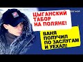 Причина РАССТАВАНИЯ Вани и Лизы! Ваню ПОСТАВИЛИ на место! Новости «ДОМ 2» на 21.02.23