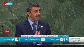 پوشش زنده نشست سالانه مجمع عمومی سازمان ملل متحد