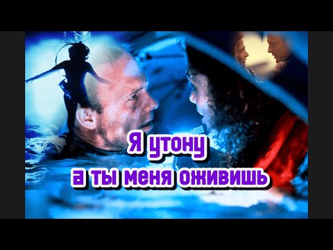 'Бездна' У меня есть план...