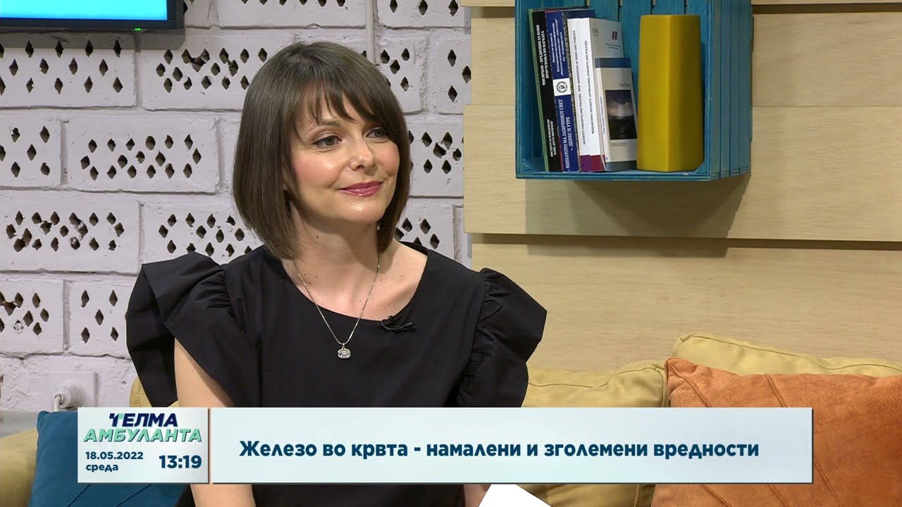 Железо во крвта - намалени и зголемени вредности