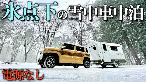 牽引免許は不要 まるでログハウスのような室内を持つキャンピングトレーラー レジストロ クコ の紹介 Mp3 牽引免許は不要 まるでログハウスのような室内を持つキャンピングトレーラー レジストロ クコ の紹介 Mp3