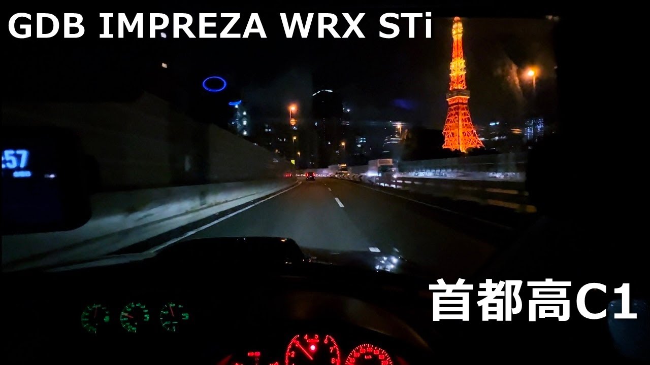 【ASMR】深夜の首都高C1をドライブ｜GDB インプレッサ WRX STI + HKS  Hi-Power SPEC-R