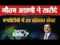 Gautam Adani Buys 29 Percent Shares In NDTV
