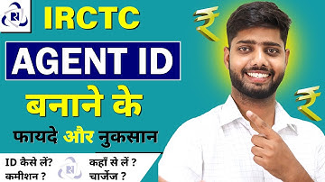Irctc agent kaise bane | Irctc agent id | irctc agent registration hindi | irctc agent benefits