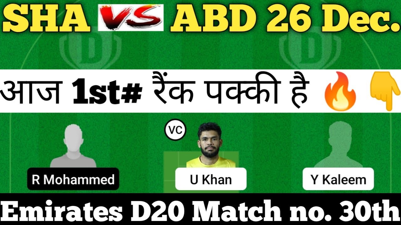 SHA vs ABD D20 Dream11 Prediction | Sha vs Abd Emirates D20 Dream11 Team Of Today Match | Sha vs Abd