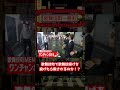 歌舞伎町で歌舞伎揚を投げたら殺されるのか①