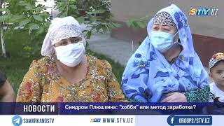 Синдром Плюшкина: «хобби» или метод заработка?