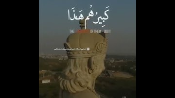 قالوا من فعل هذا بآلهتنا إنه لمن الظالمين بصوت القارئ اسلام صبحي