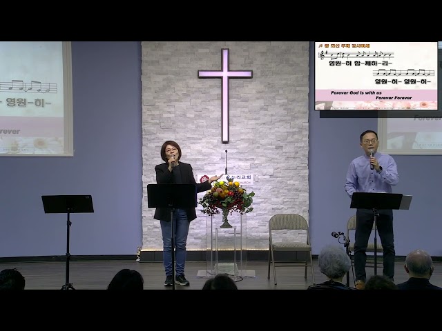 온누리교회 찬양과 경배 11-23-2025