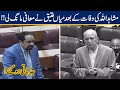 Mian Muhammad Ateeq Emotional Message After Mushahid Ullah Khan Death