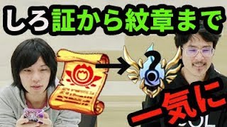 【モンスト】英雄の証→紋章！10月、しろは英雄の証&紋章を誰につけた？【なうしろ】