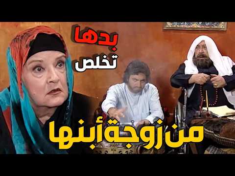 🔥 أم تلجأ للسحر… فقط لتفريق ابنها عن حبيبته!