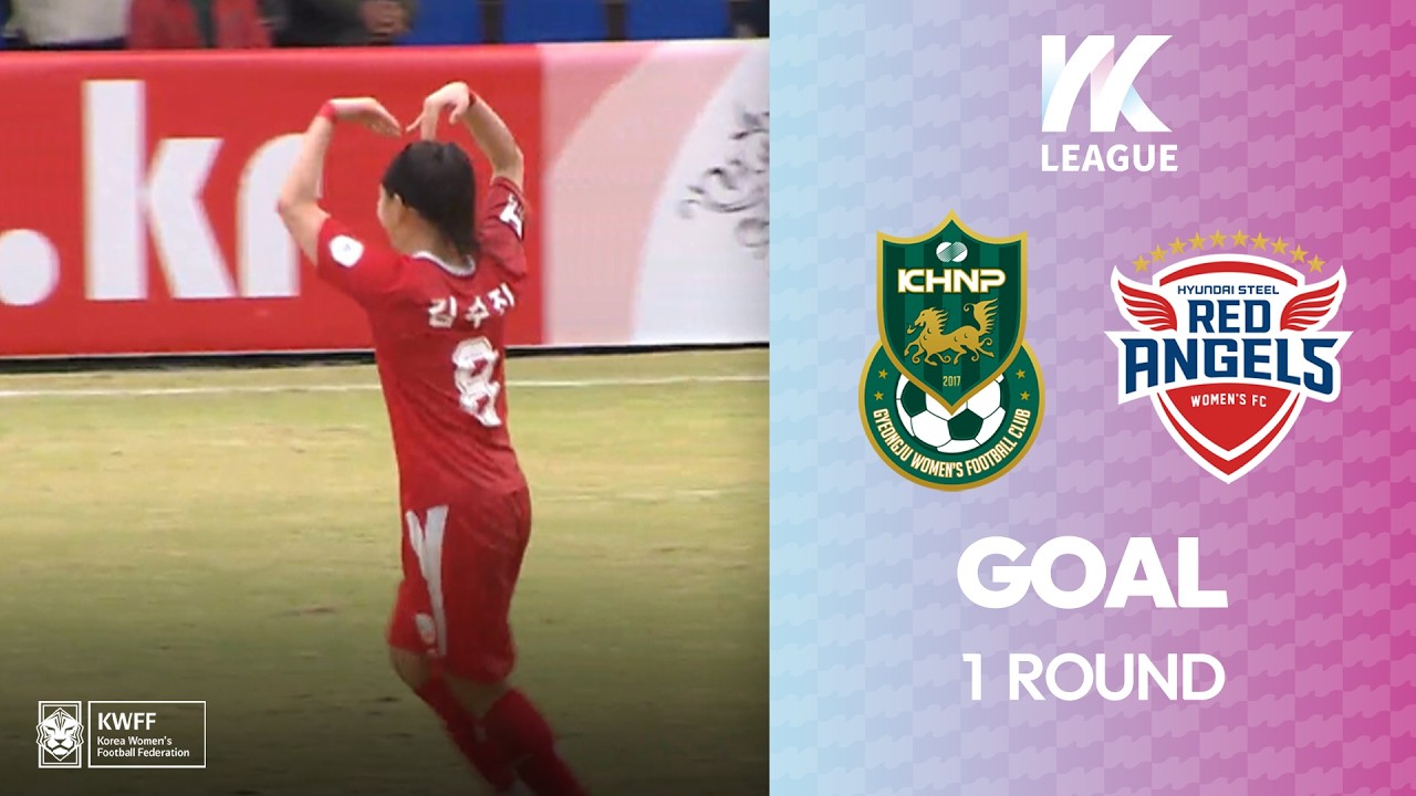 #movie Goalㅣ하나의 여자축구, 함께만드는 꿈! 2026 WK Leagueㅣ경주한수원WFC VS 인천현대제철ㅣ1Roundㅣ2026.04.04(토)ㅣ경주축구공원3구장