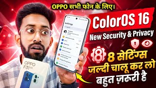 Oppo ColorOS 16 Security And Privacy, Oppo ColorOS 16 Important Privacy Settings