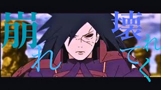 【NARUTO:AMV】No title - あの思い出を再び -