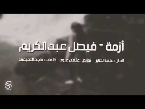ترجع ضحكه علي شفافي صعبه حيل -عراقي 2019