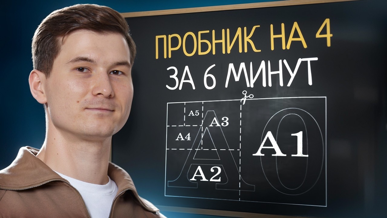 Сдаем ОГЭ по математике на 4 за 6 минут | Математика ОГЭ | Умскул