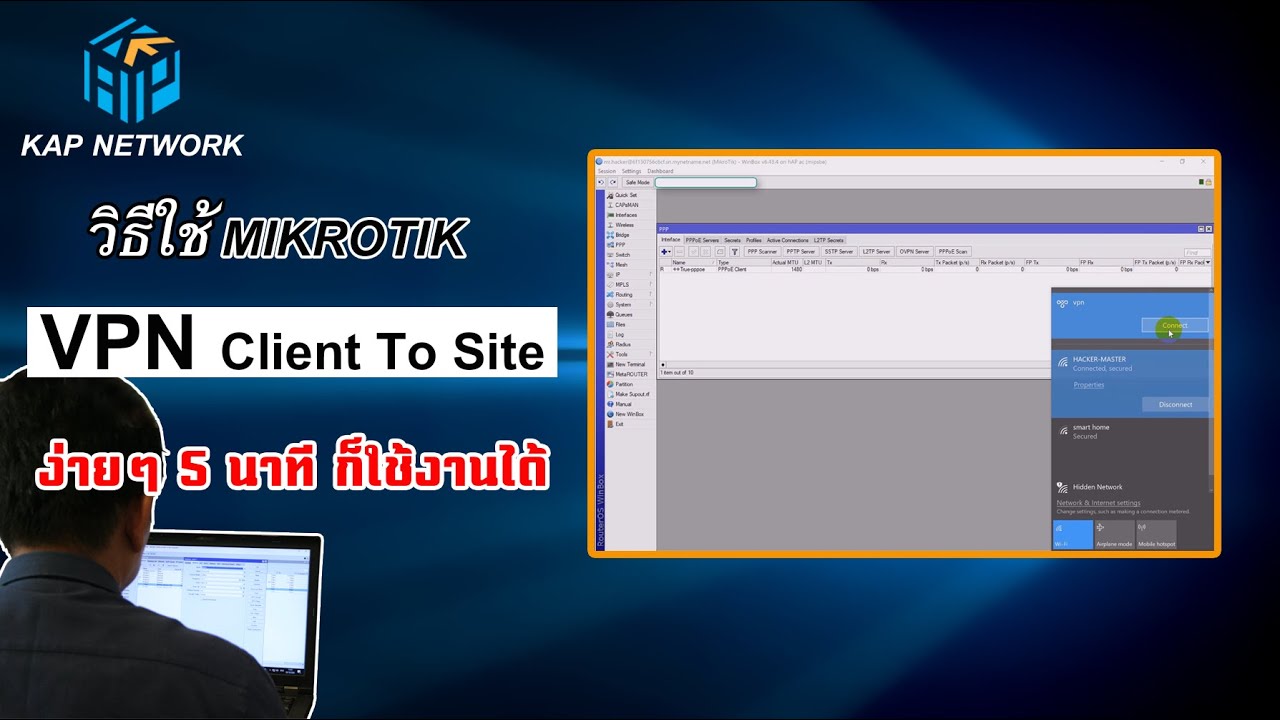 โปรแกรม vpn server  Update New  VPN MikroTik Client To Site ง่ายๆ 5นาที ก็ใช้งานได้