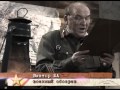 СУДЬБЫ ПЛЕННЫХ ГЕНЕРАЛОВ 1 серия