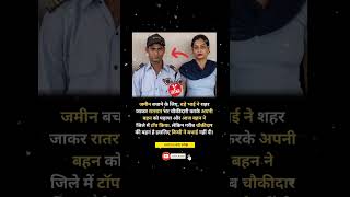 Satish Yadav mein security guard ki job karke😔#yfacts #trending #motivation #shorts #video