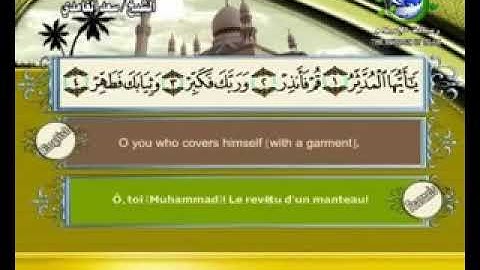 سورة المدثر سعد الغامدي بدون إعلانات لوجه الله الكريم