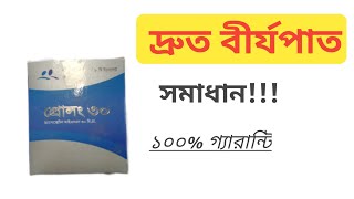 Prolong 30 Mg Tablet