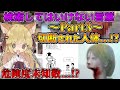 【閲覧注意】検索してはいけない言葉を怖がりが調べてみる!Part3【ゆっくり実況】