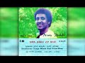 Neway Debebe Adey Abeba አደይ አበባ 1977 E C